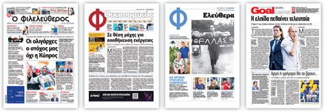 efimerida fileleftheros|Φιλελεύθερος Newsstand .